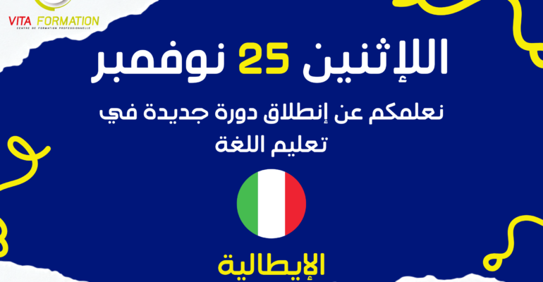 formation-en-italien
