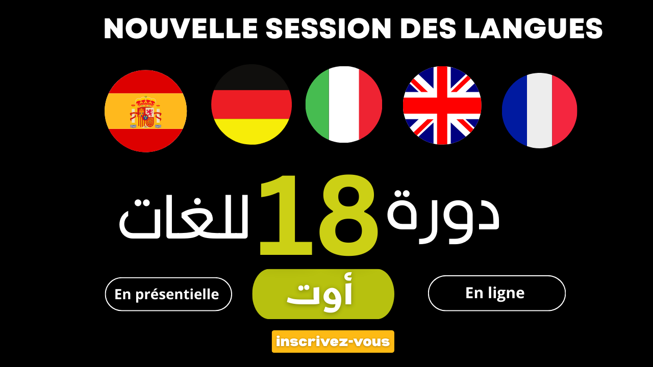 Nouvelles sessions de langues 4 Août